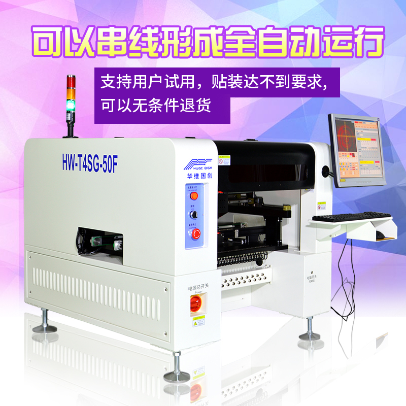 SMT貼片機(jī)如何正確開(kāi)關(guān)機(jī)
